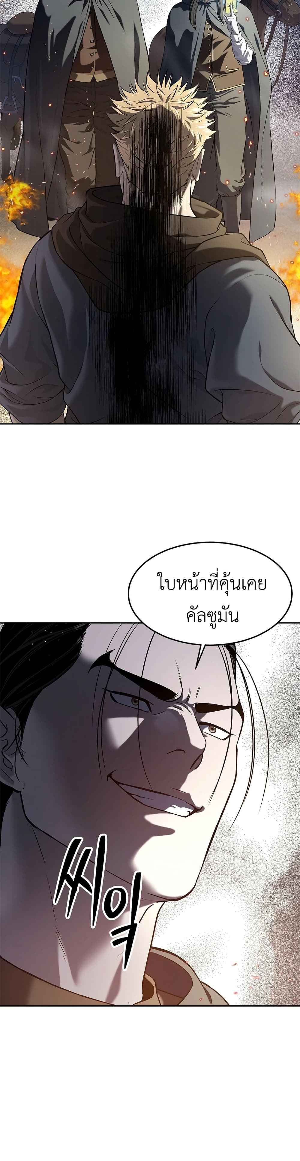 The Iron Emperor page 16