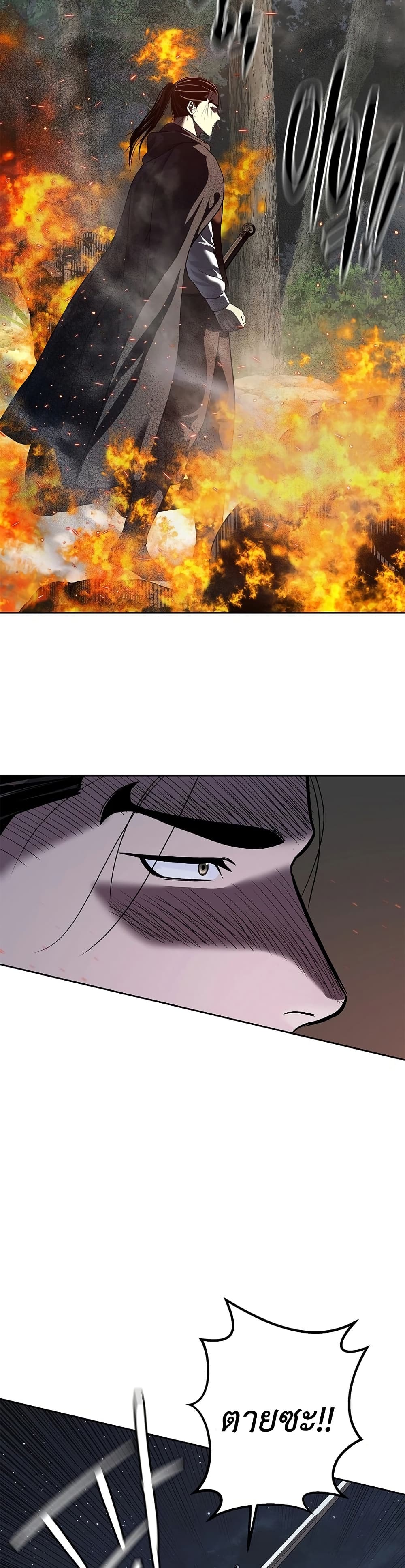 The Iron Emperor page 20