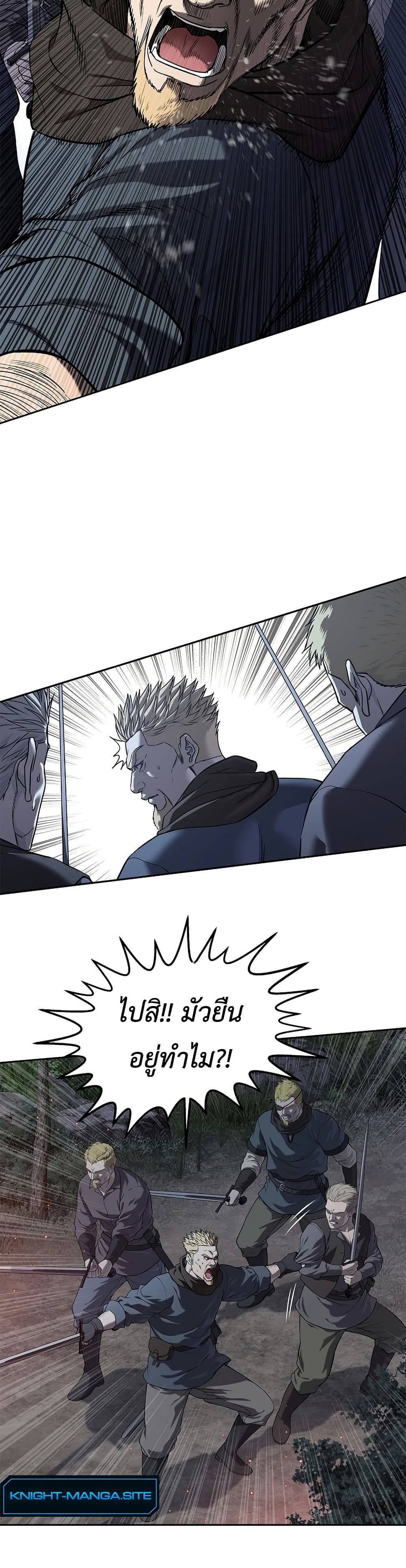The Iron Emperor page 23