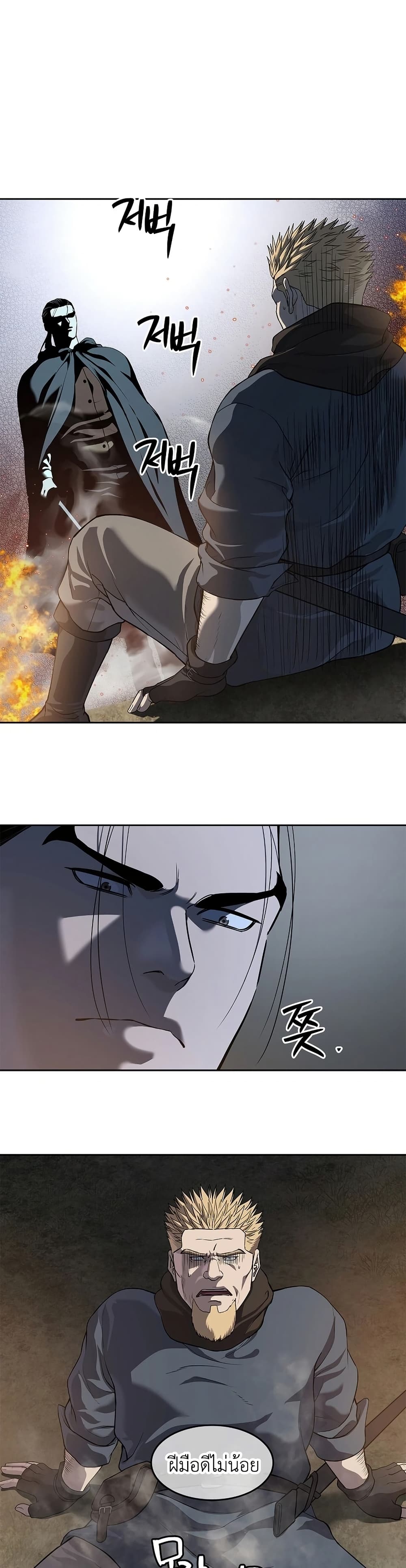 The Iron Emperor page 27