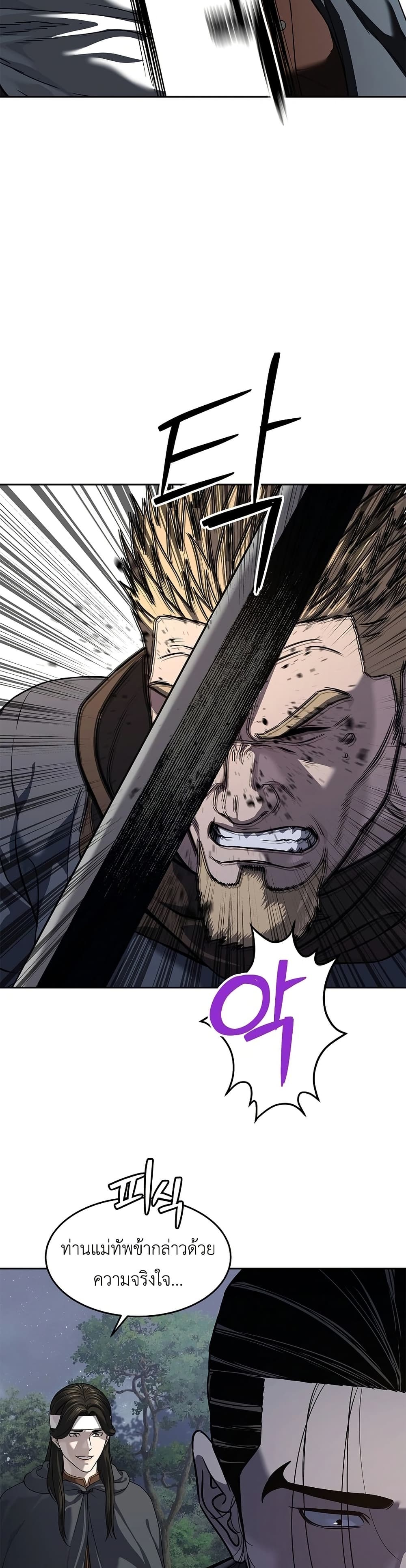The Iron Emperor page 30