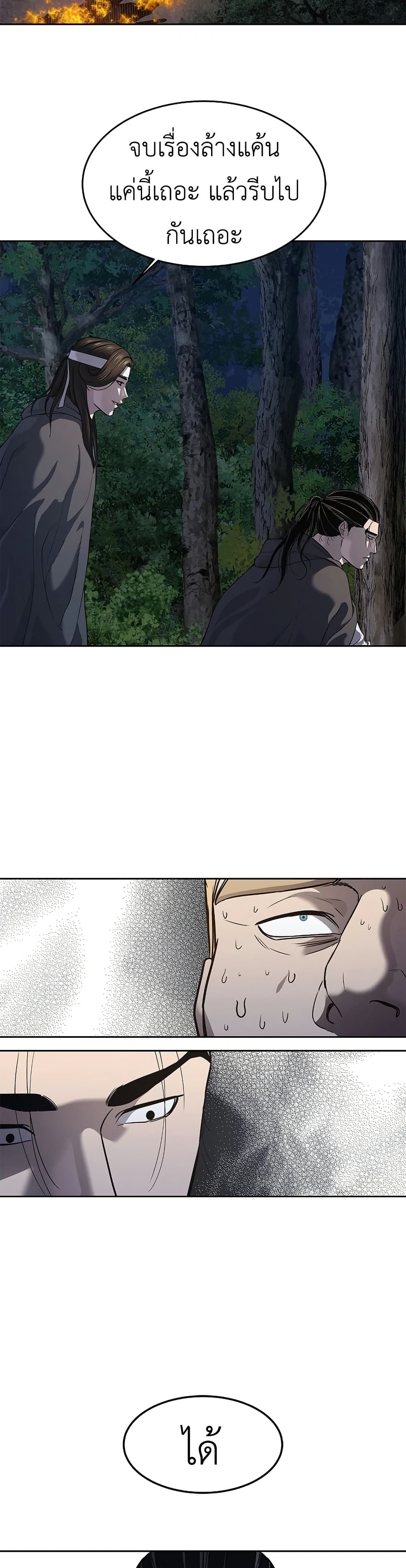 The Iron Emperor page 32
