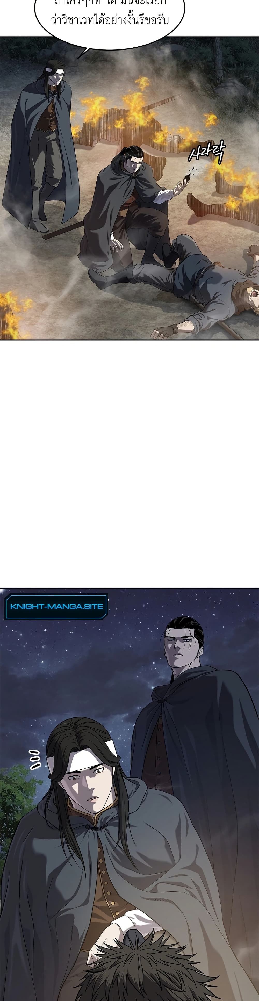 The Iron Emperor page 36