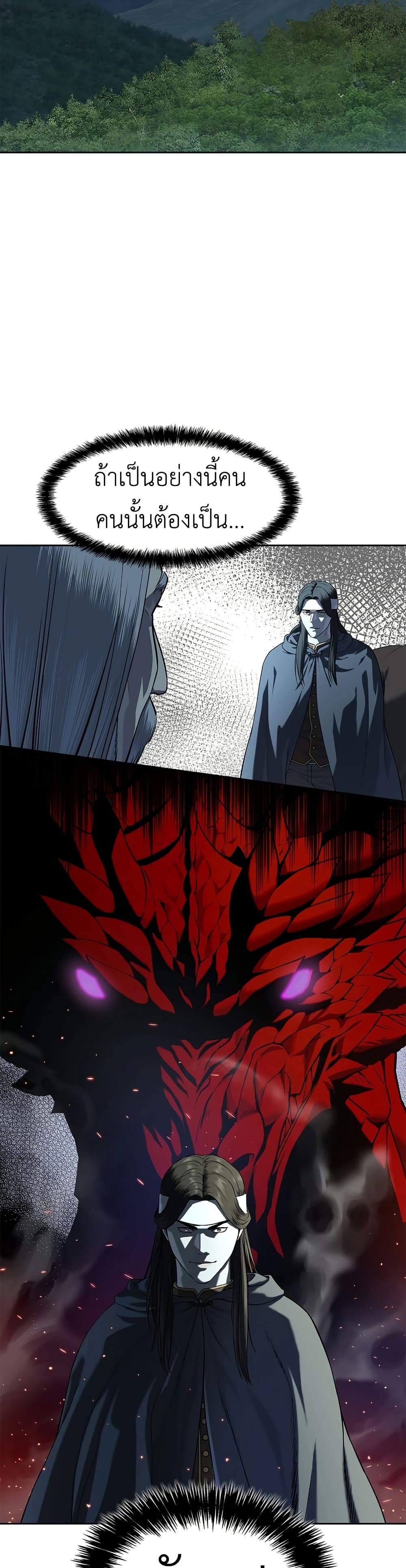 The Iron Emperor page 39