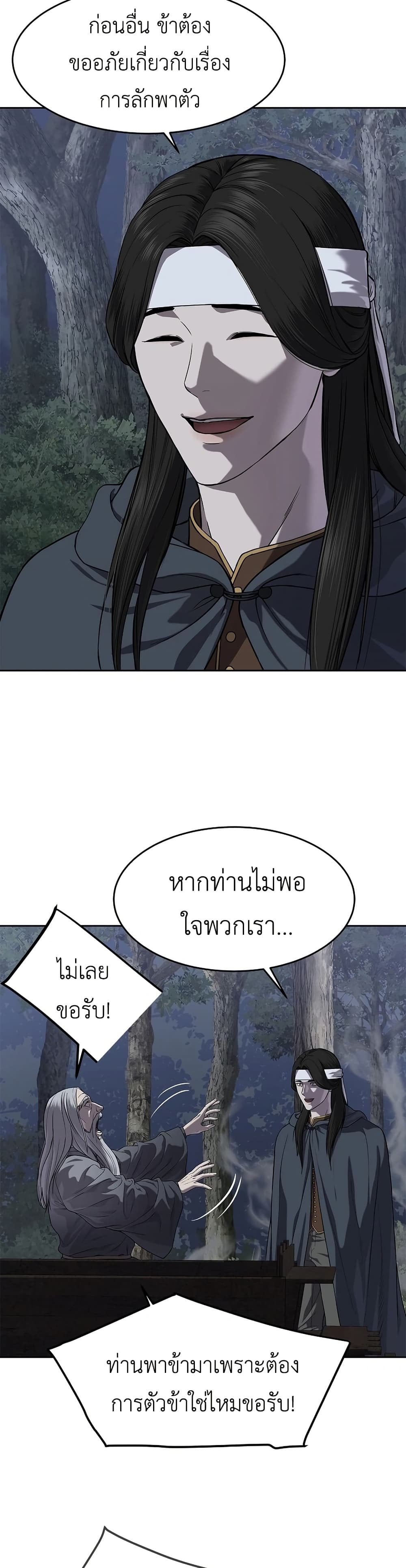 The Iron Emperor page 41