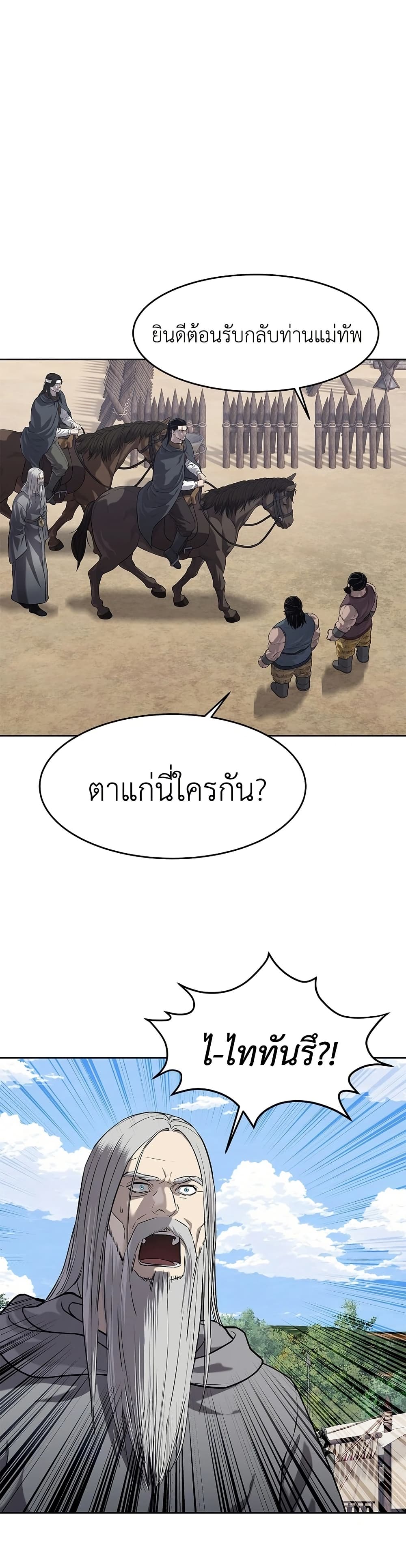 The Iron Emperor page 45