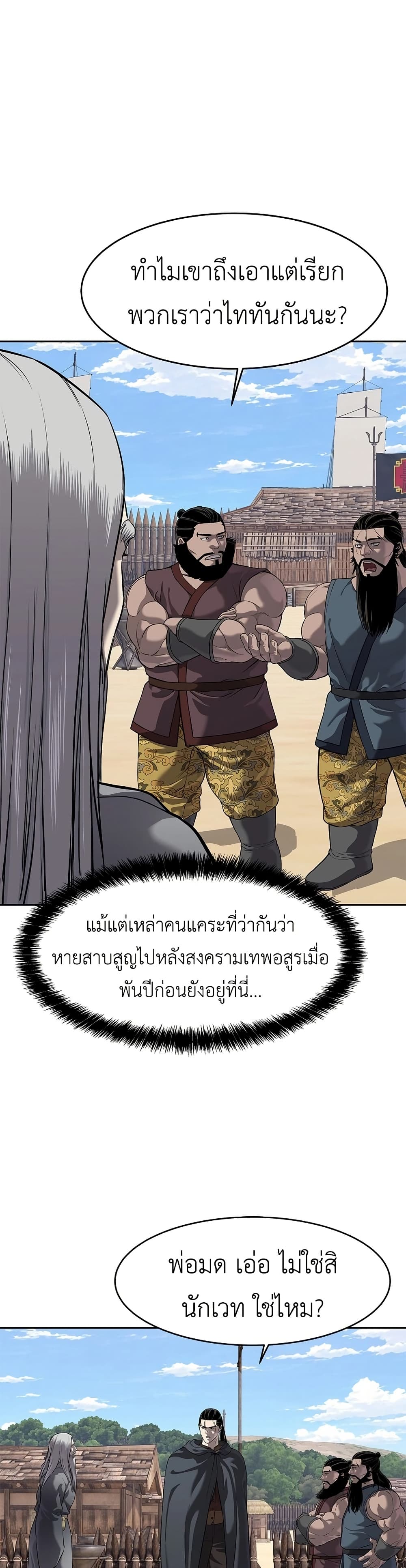 The Iron Emperor page 46