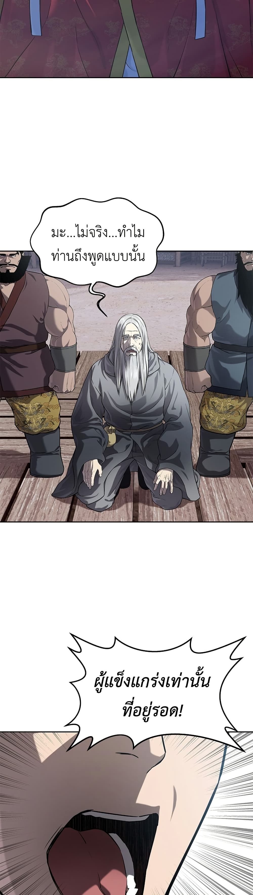 The Iron Emperor page 5