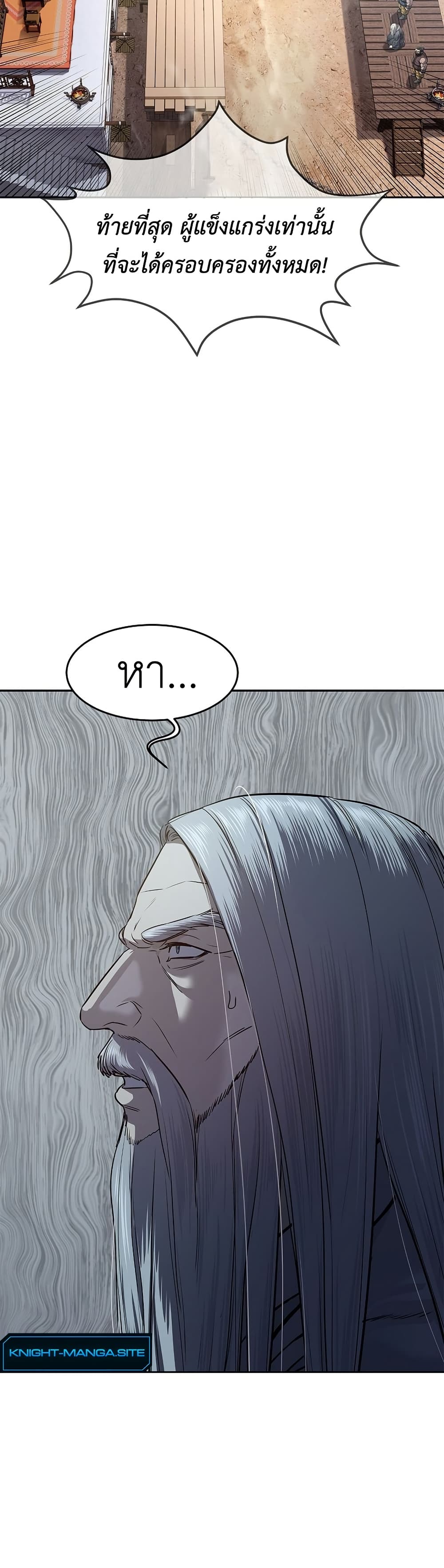 The Iron Emperor page 7