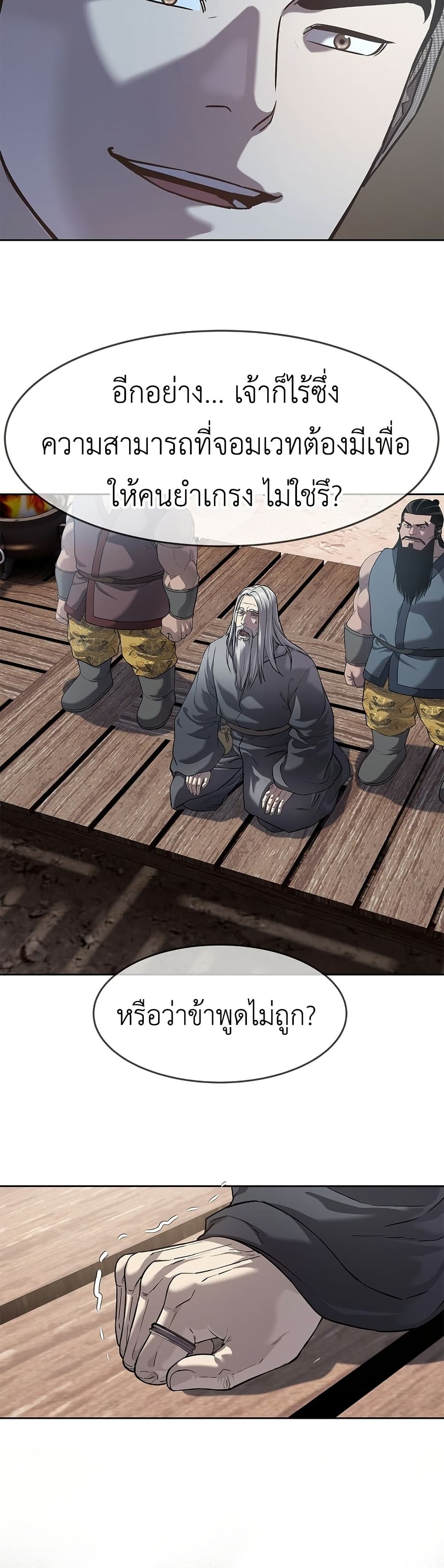 The Iron Emperor page 9