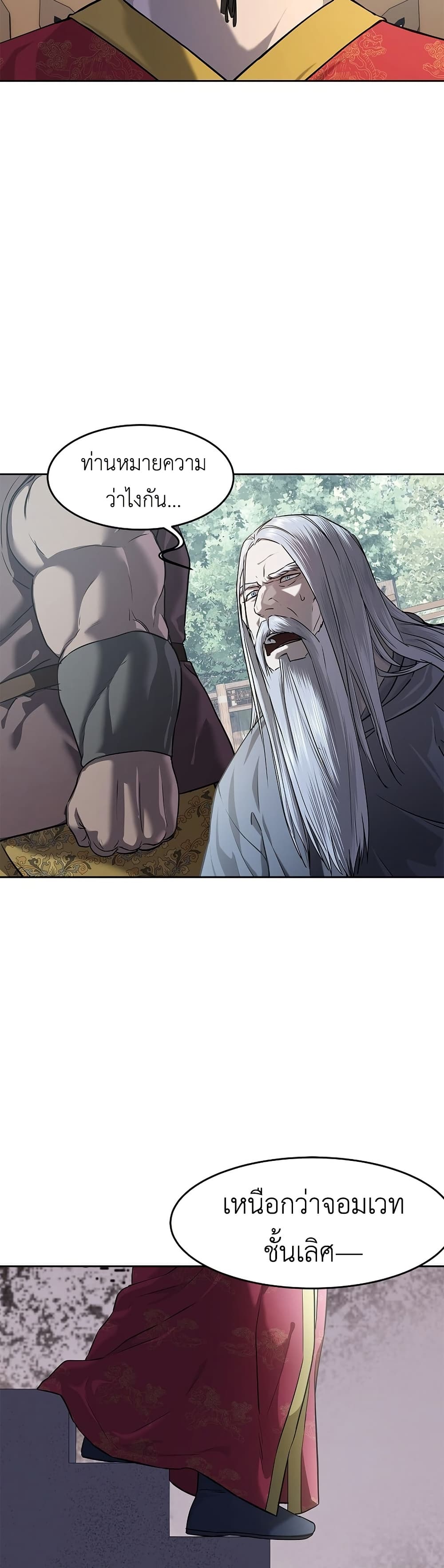 The Iron Emperor page 13