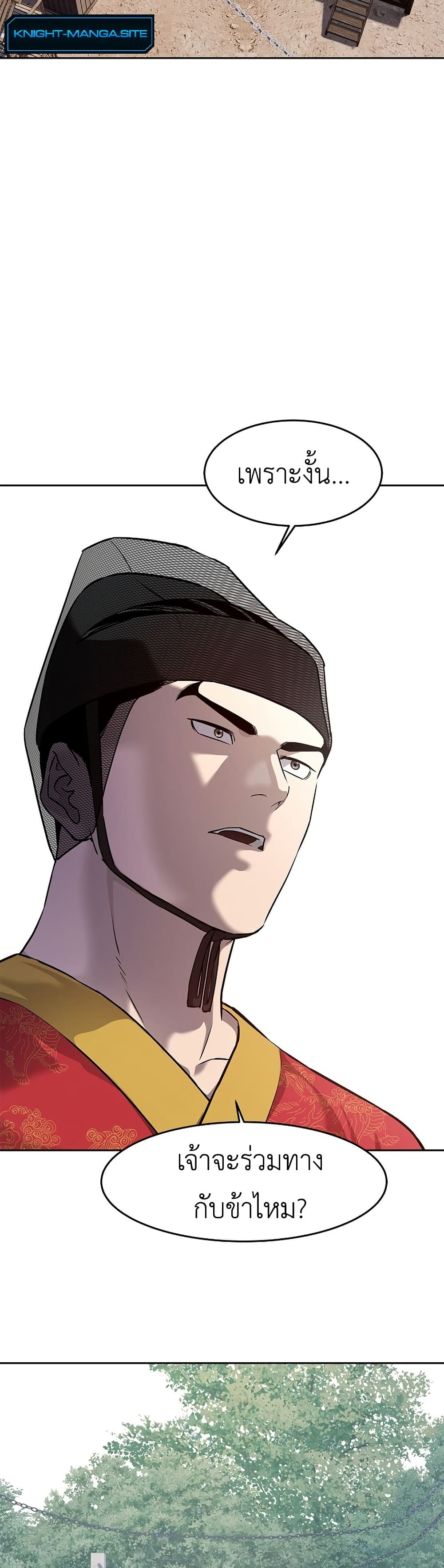 The Iron Emperor page 15