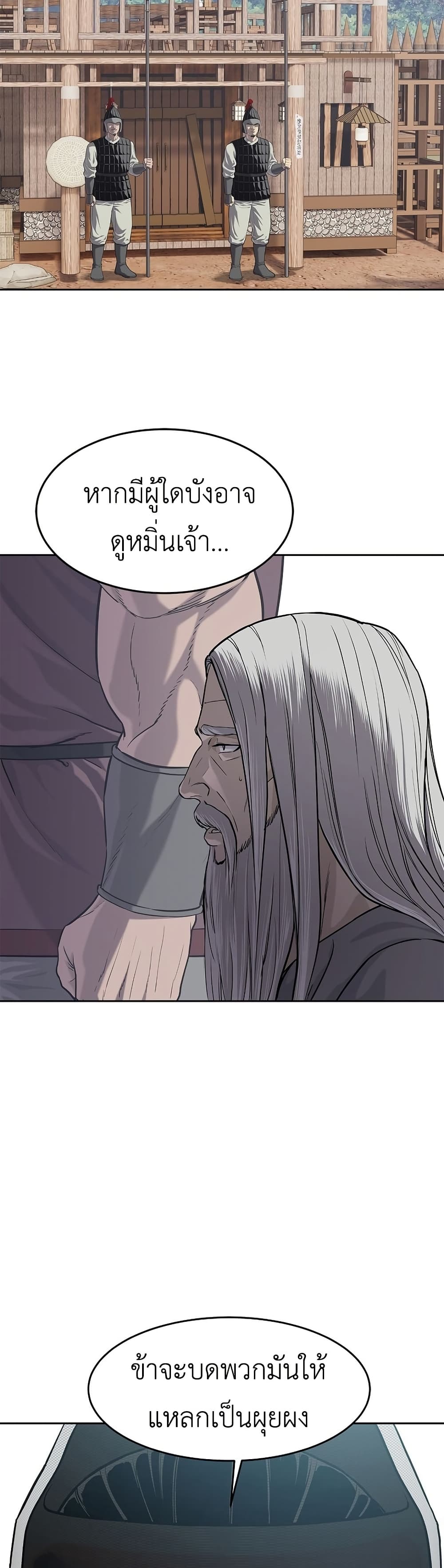 The Iron Emperor page 18