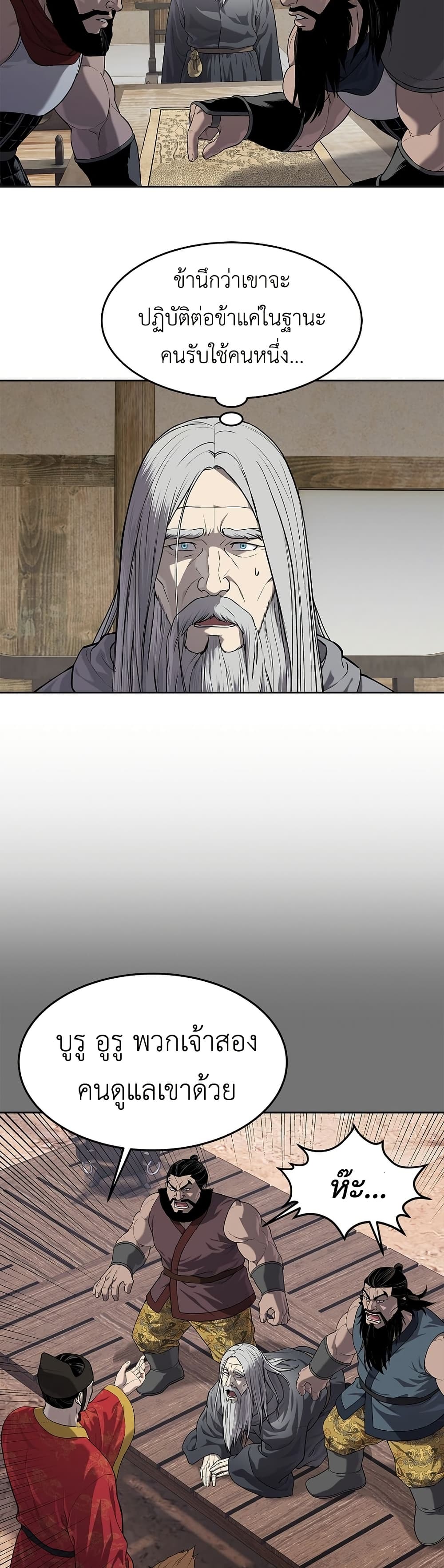 The Iron Emperor page 23