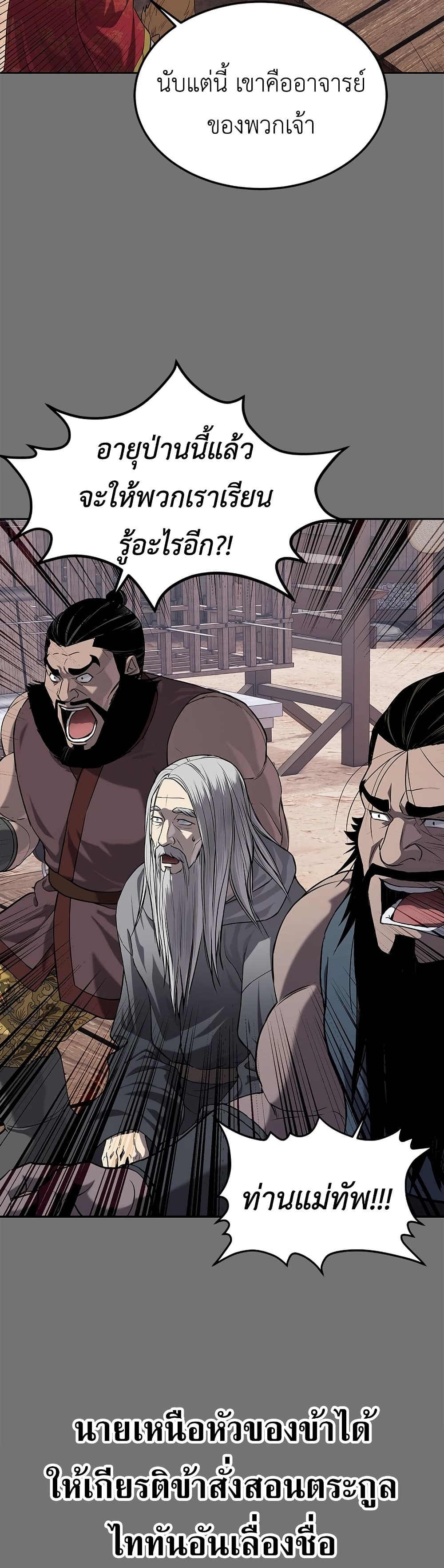 The Iron Emperor page 24