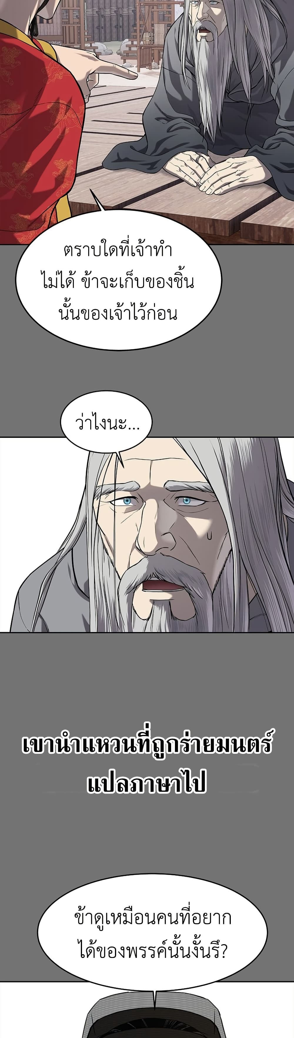 The Iron Emperor page 26