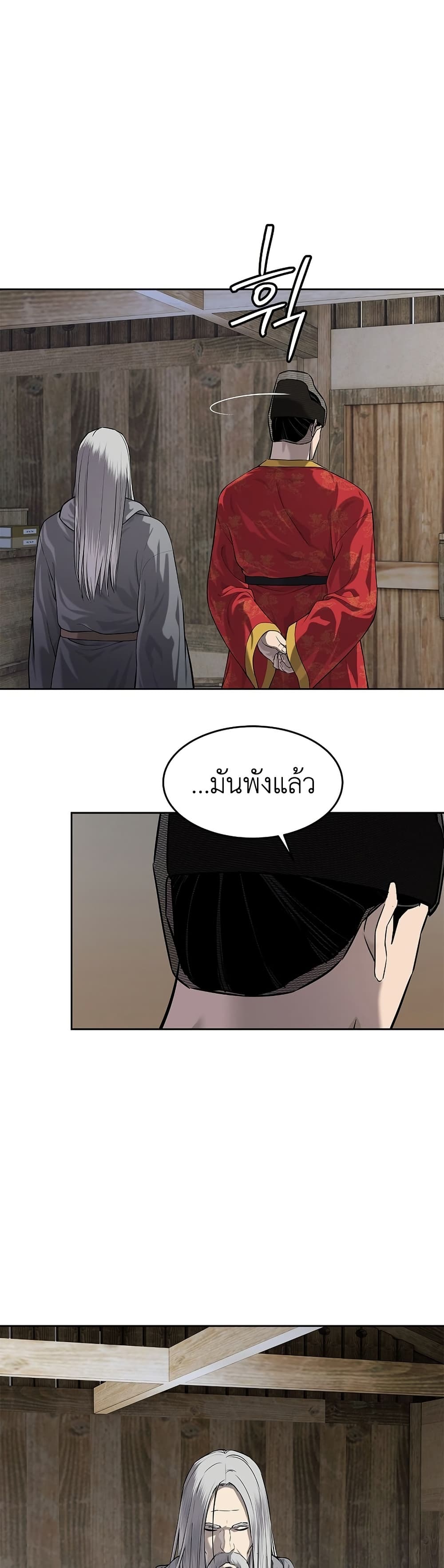 The Iron Emperor page 31