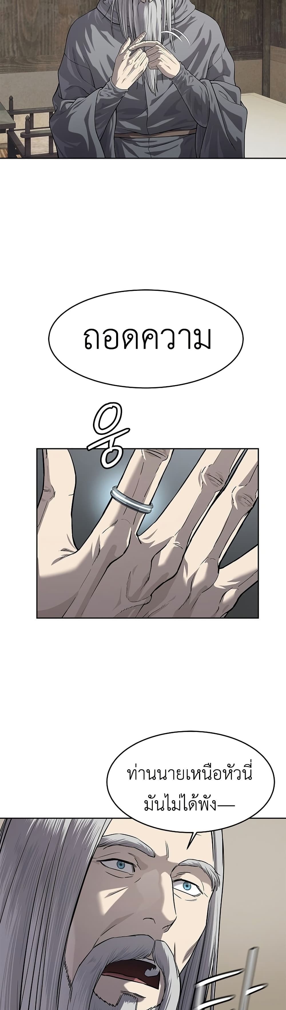 The Iron Emperor page 32