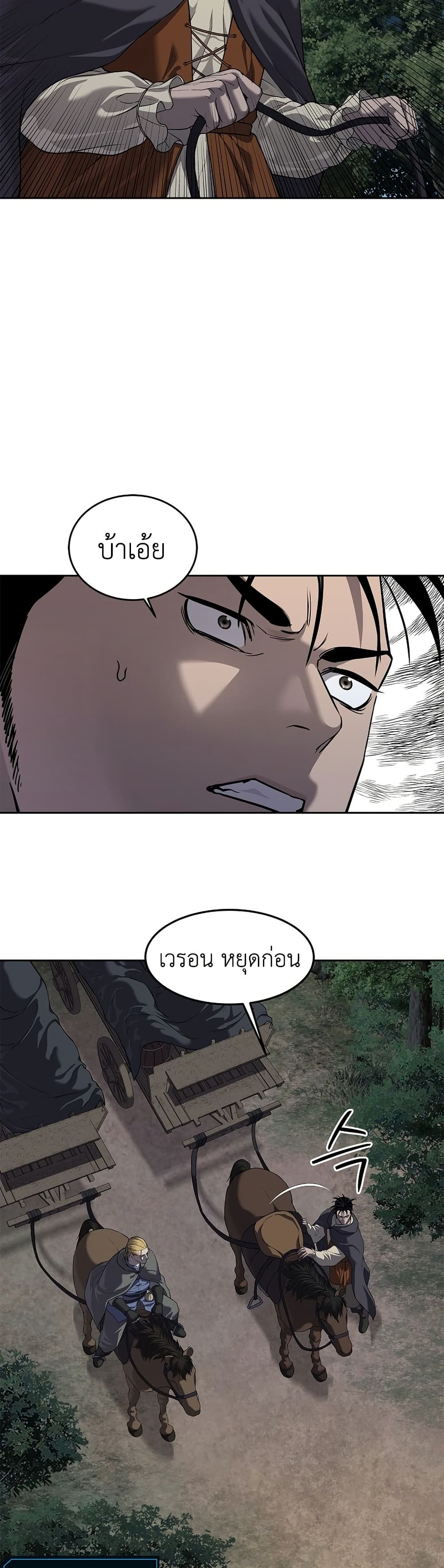 The Iron Emperor page 35