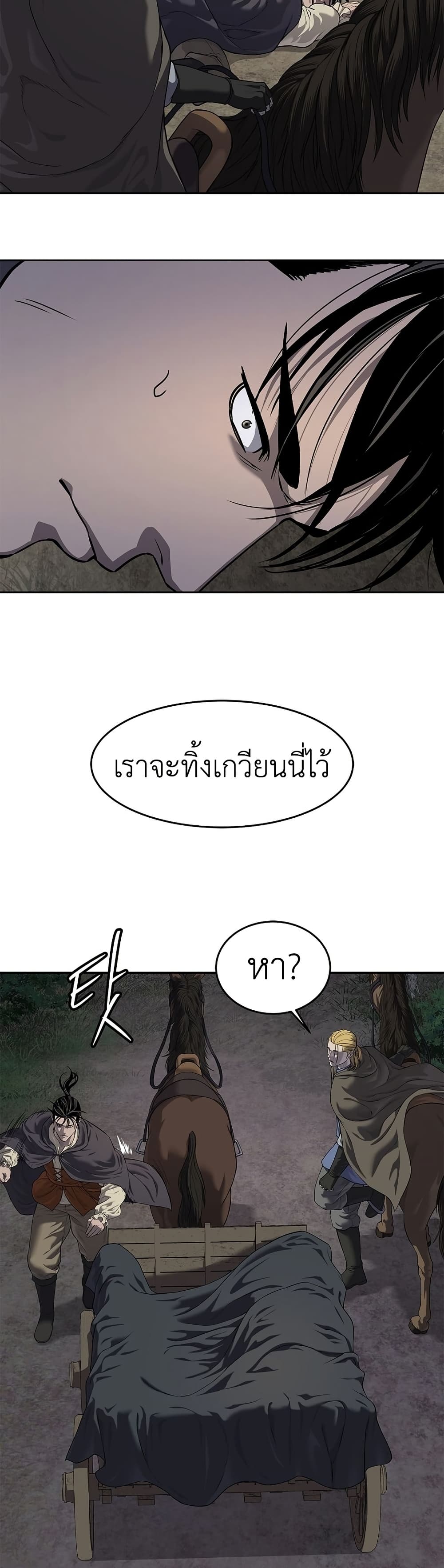 The Iron Emperor page 37