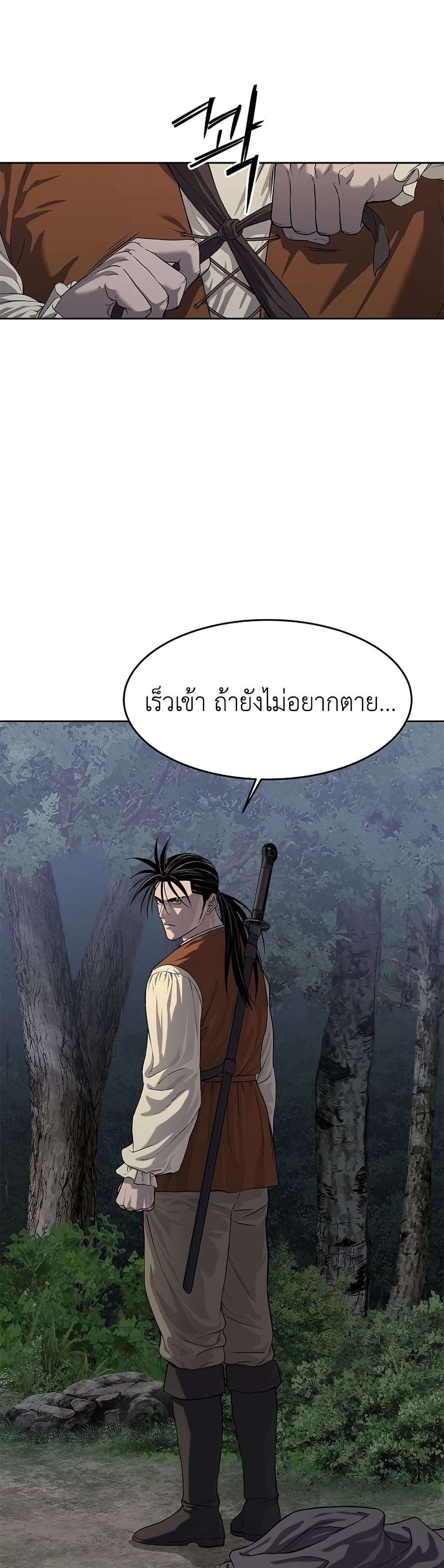 The Iron Emperor page 39