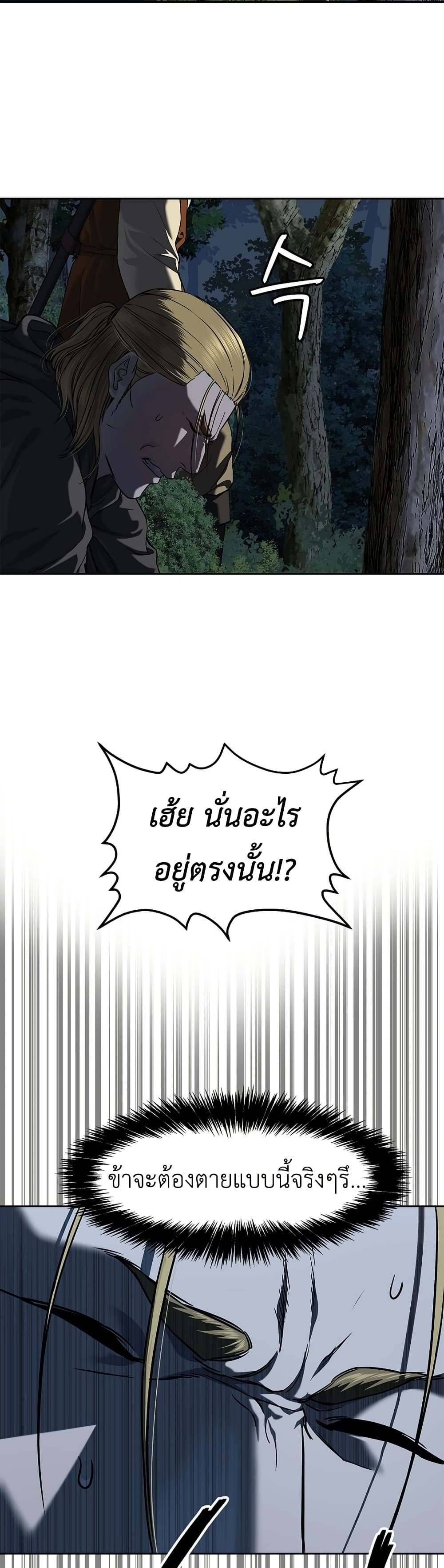 The Iron Emperor page 43