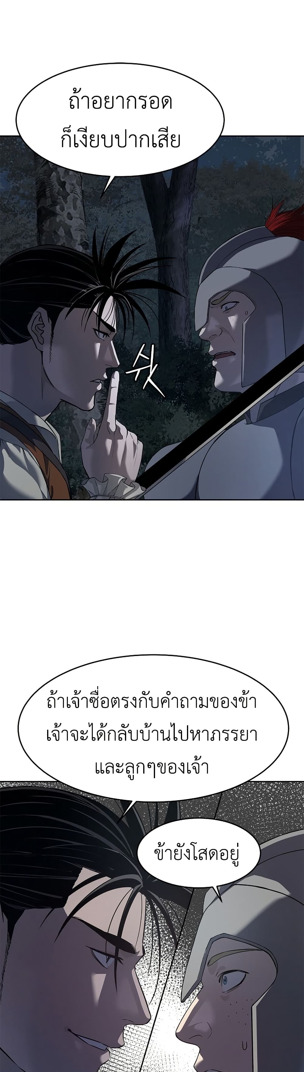 The Iron Emperor page 46