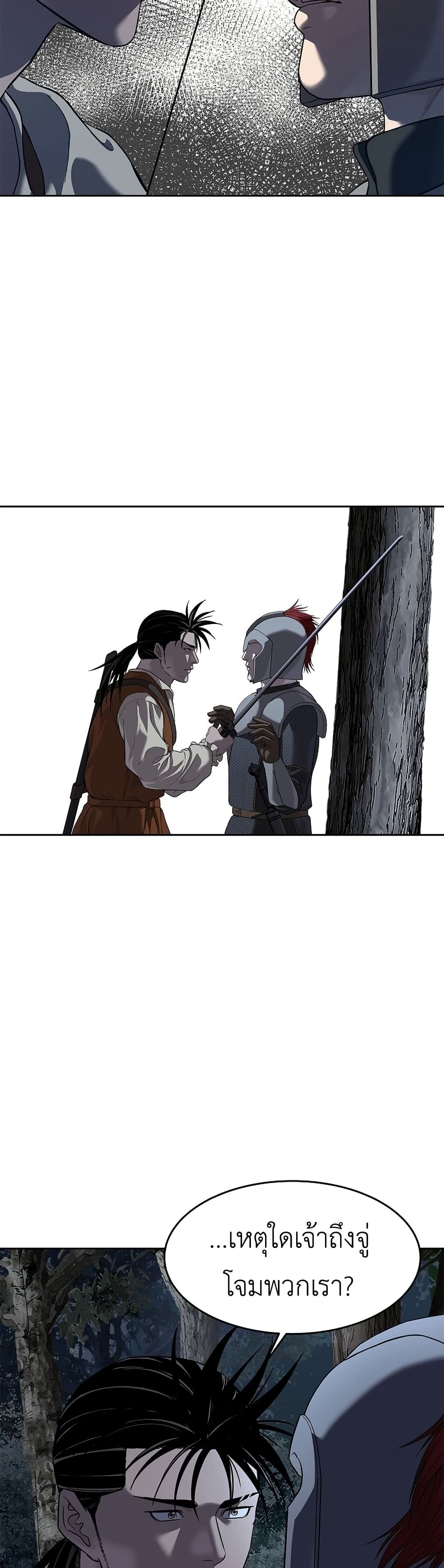 The Iron Emperor page 47