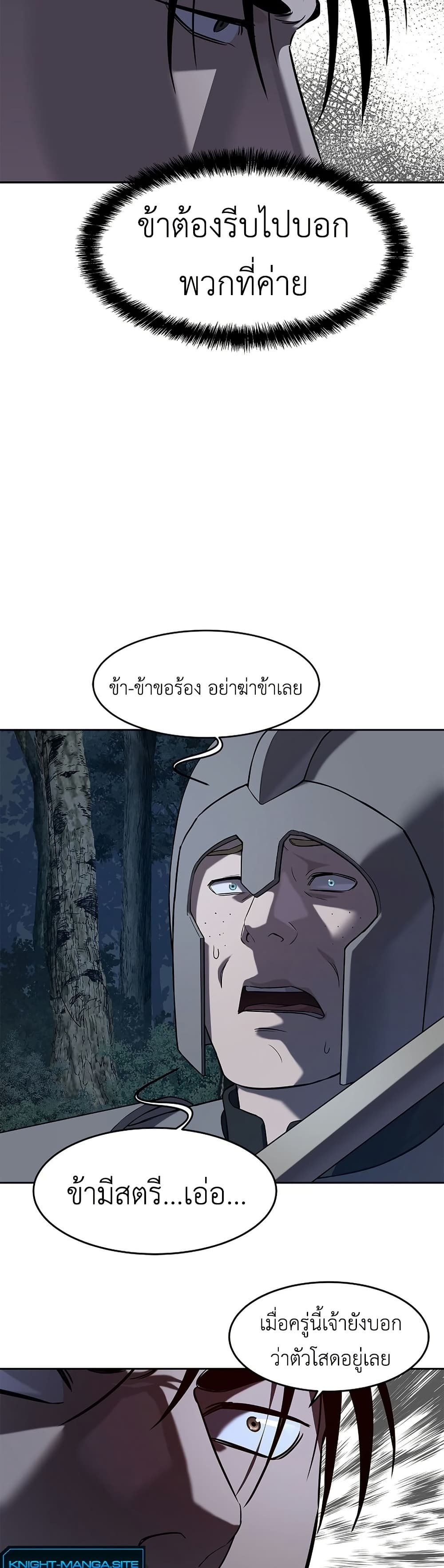 The Iron Emperor page 49
