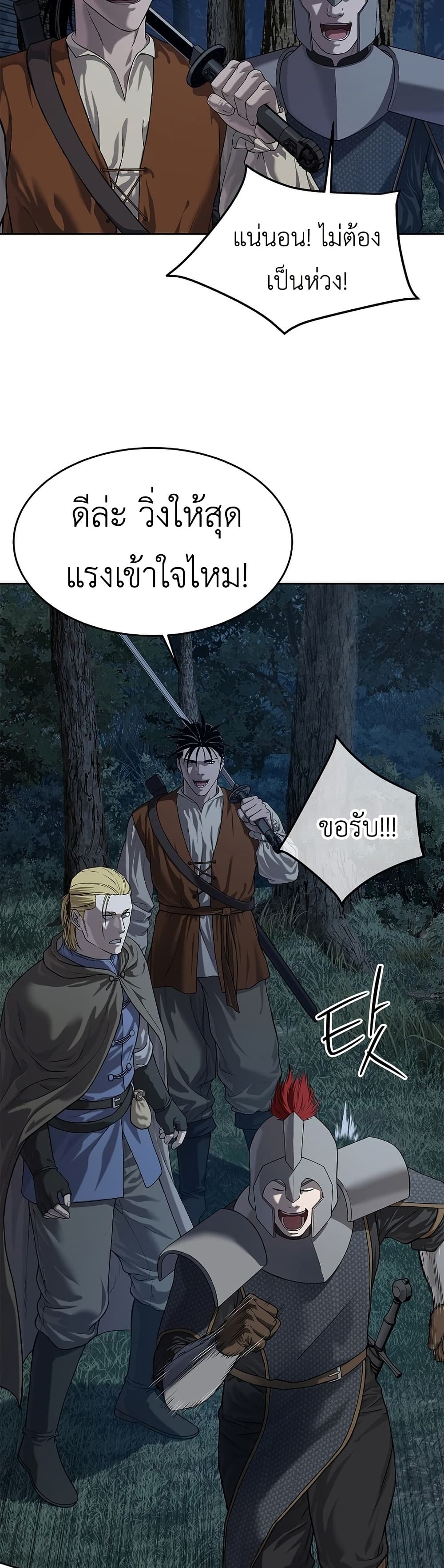 The Iron Emperor page 53