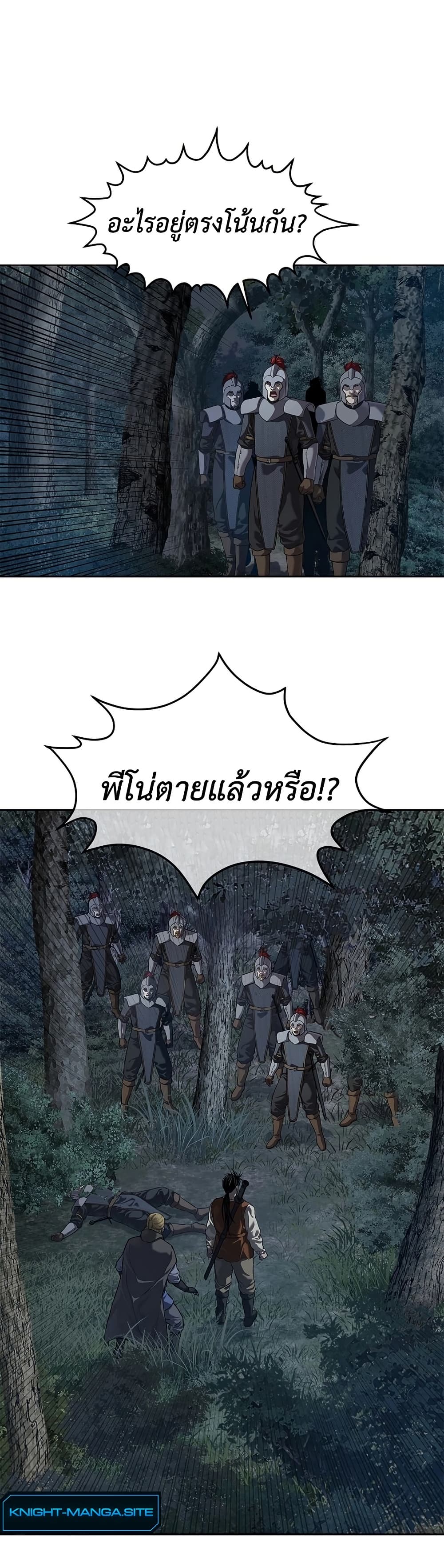 The Iron Emperor page 57