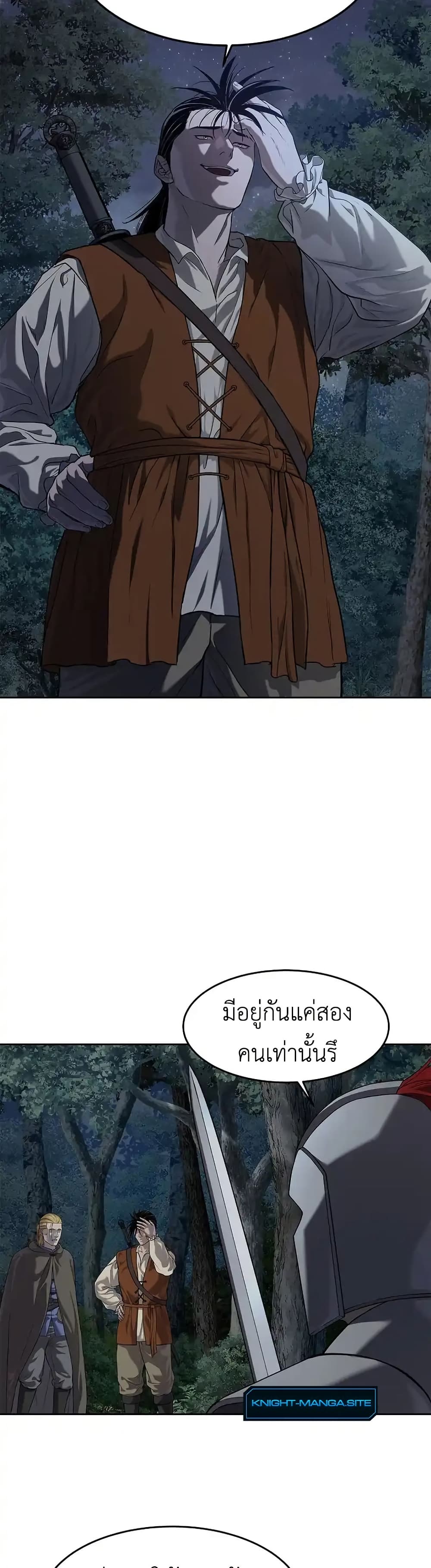 The Iron Emperor page 2