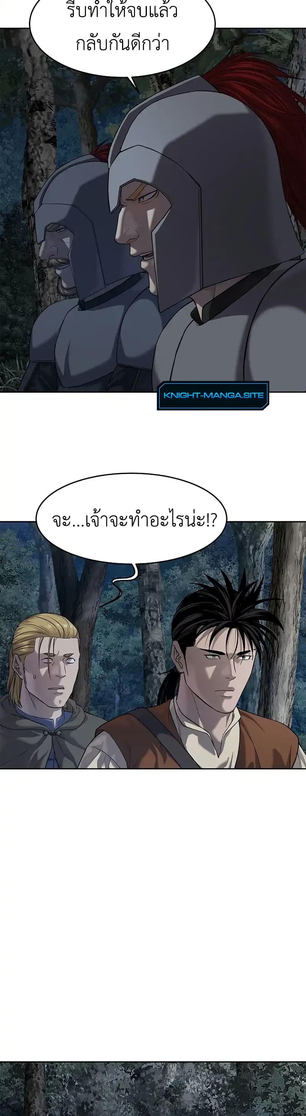 The Iron Emperor page 3