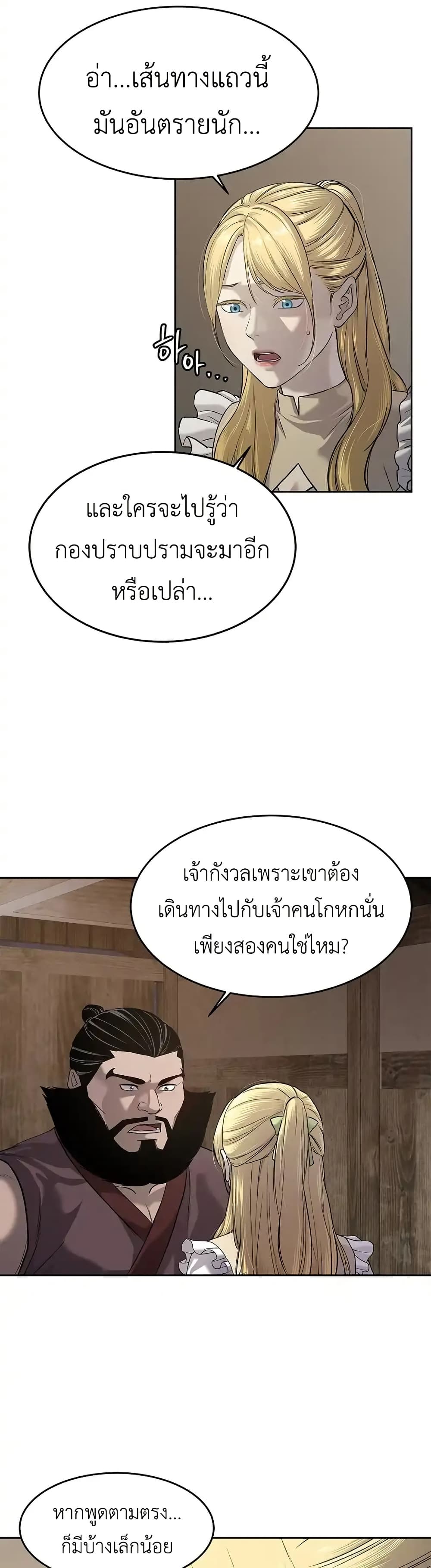 The Iron Emperor page 8