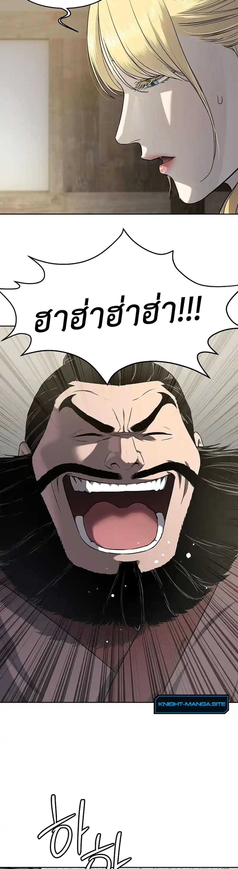 The Iron Emperor page 9