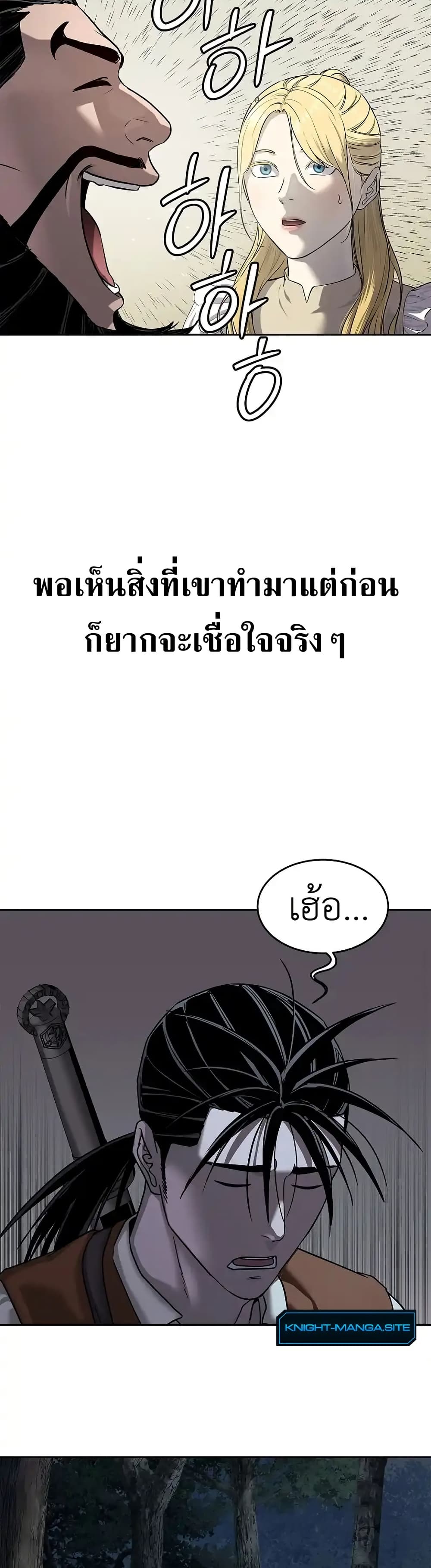 The Iron Emperor page 10