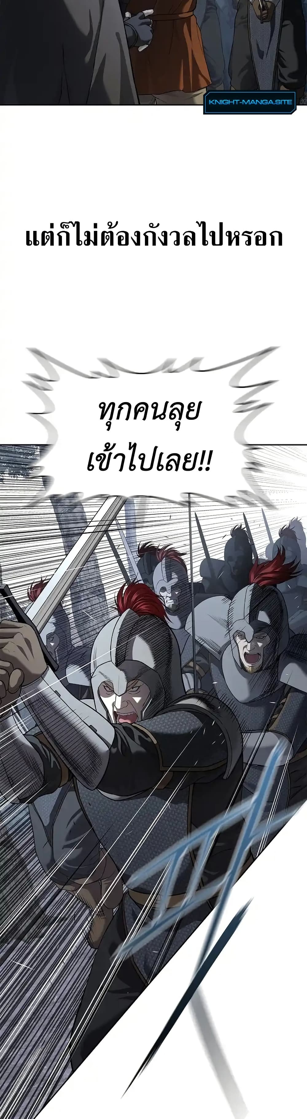 The Iron Emperor page 12