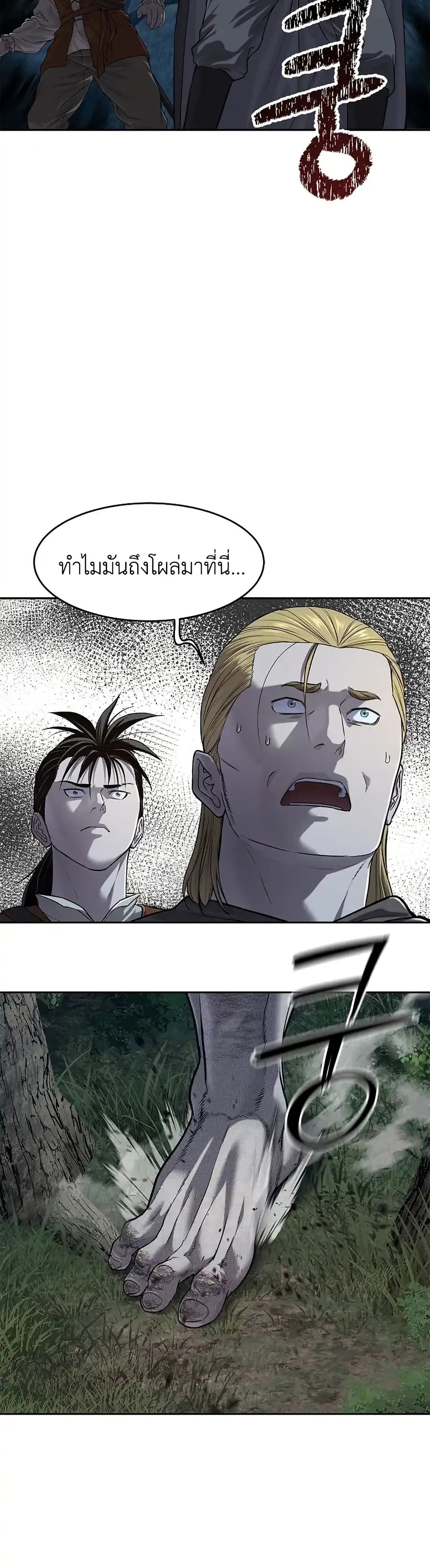 The Iron Emperor page 22