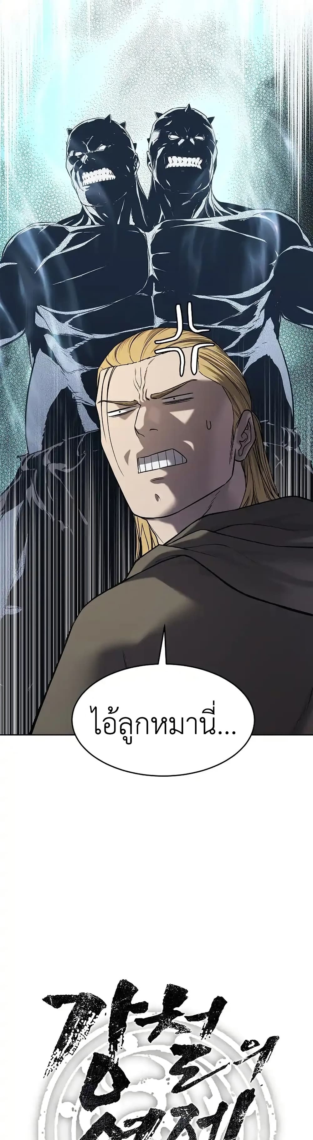 The Iron Emperor page 27