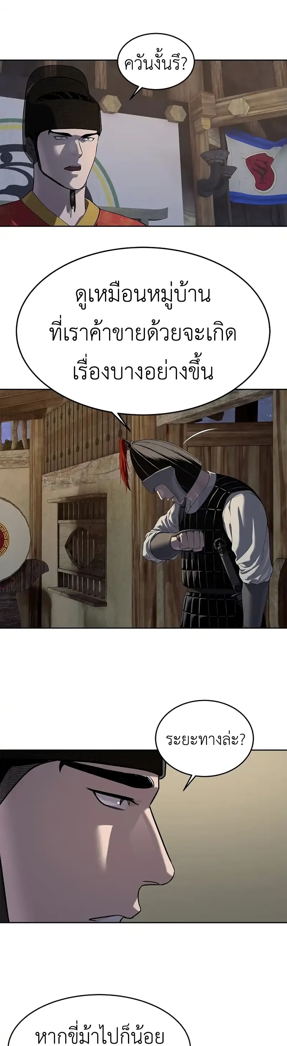 The Iron Emperor page 31