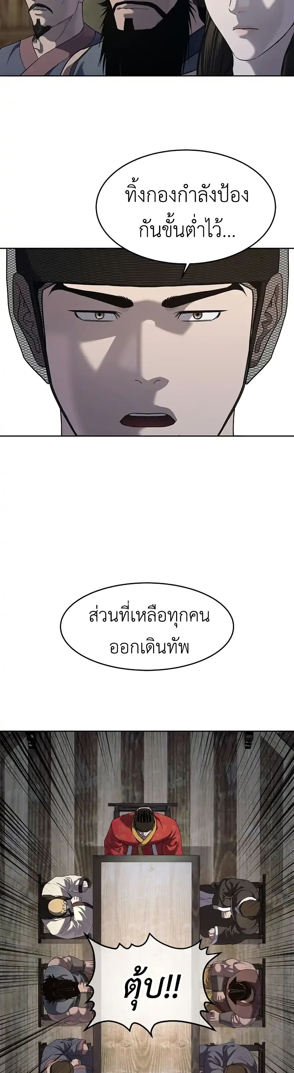 The Iron Emperor page 33