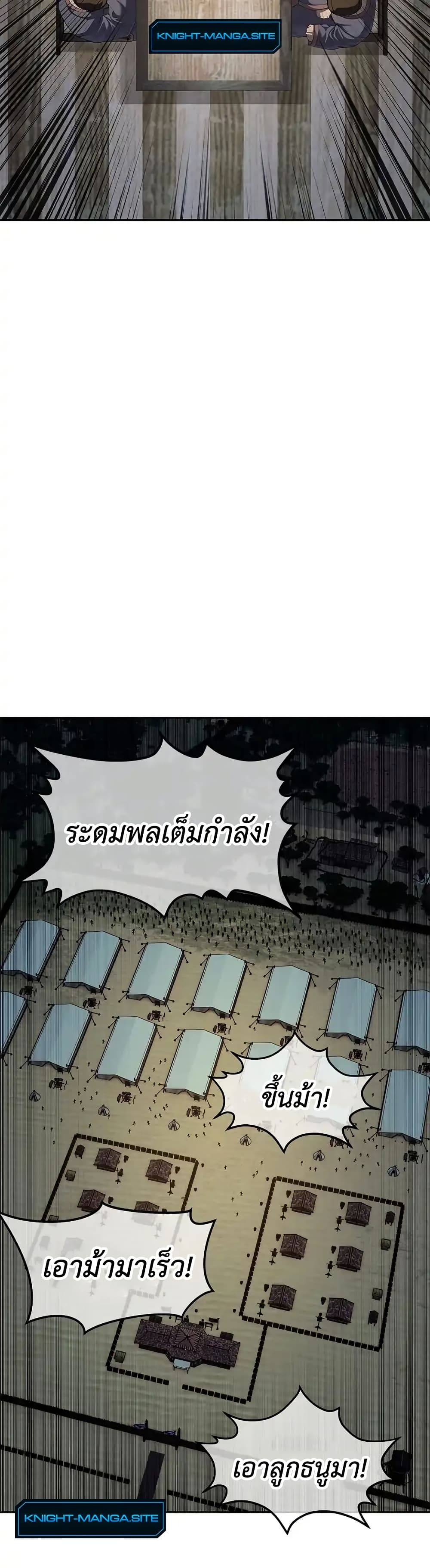 The Iron Emperor page 34