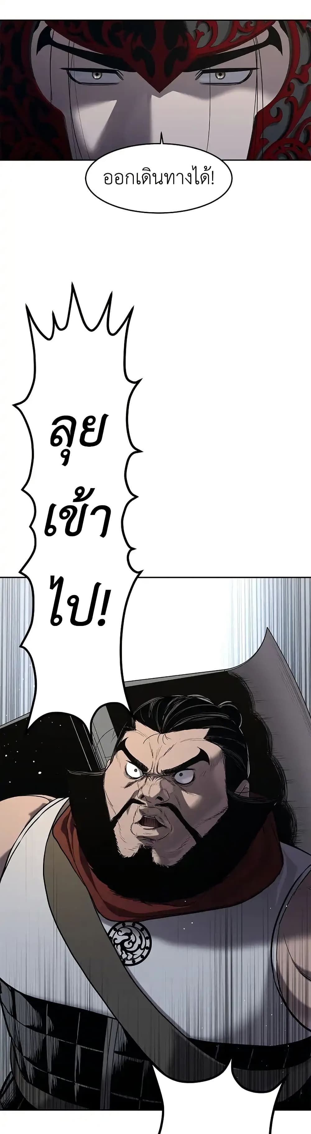 The Iron Emperor page 47