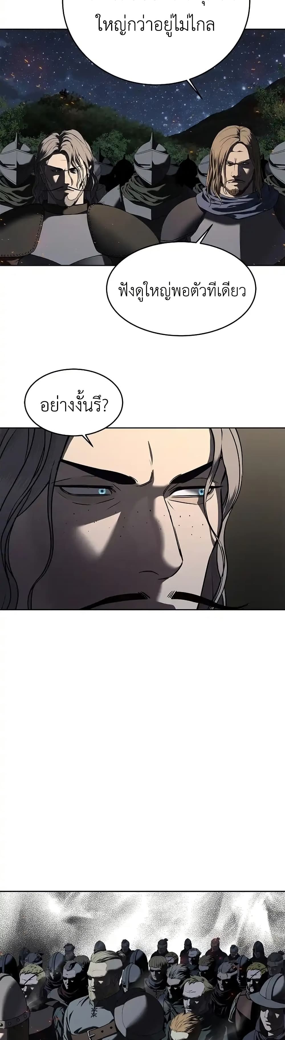 The Iron Emperor page 55