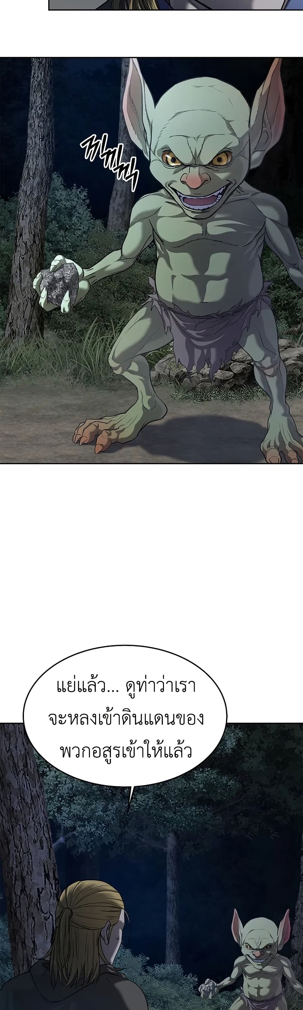 The Iron Emperor page 6