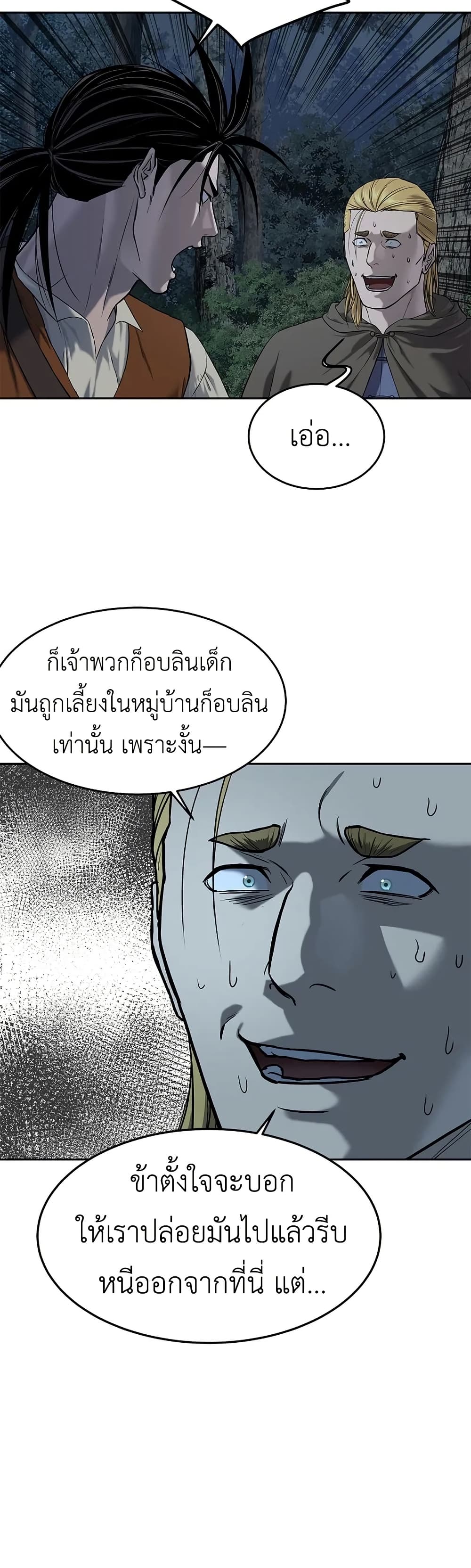 The Iron Emperor page 10