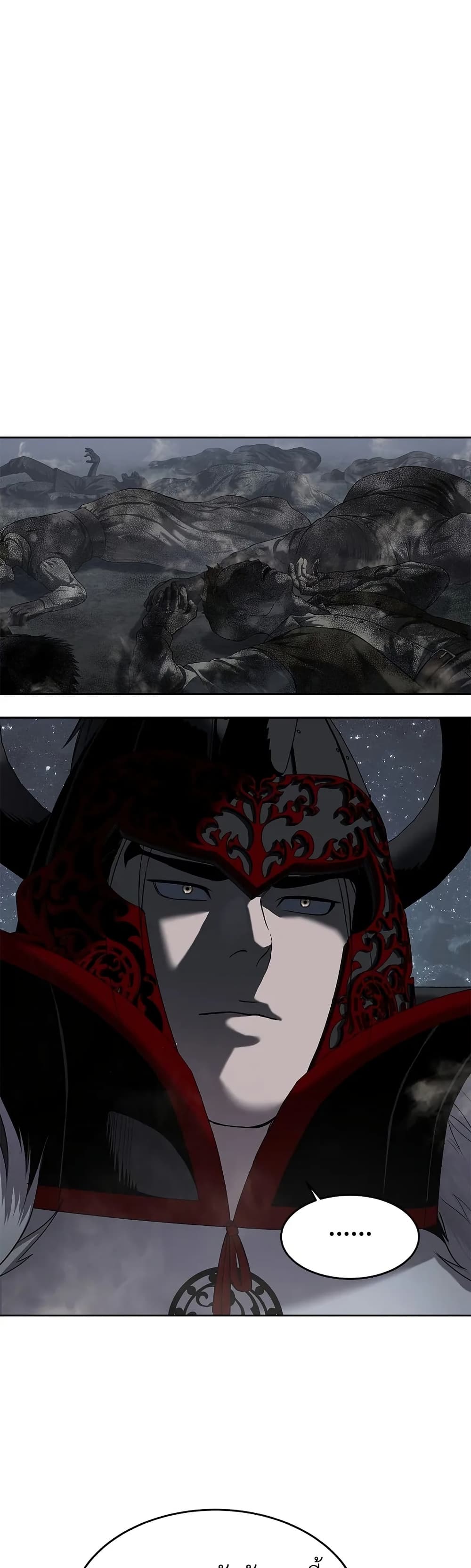 The Iron Emperor page 14