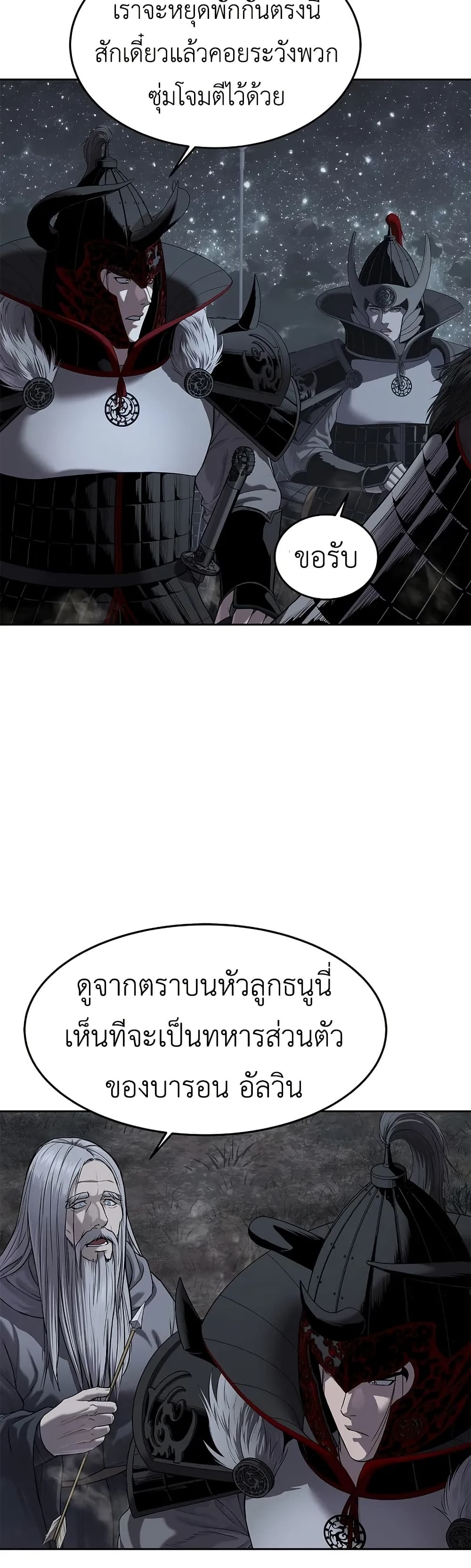 The Iron Emperor page 15