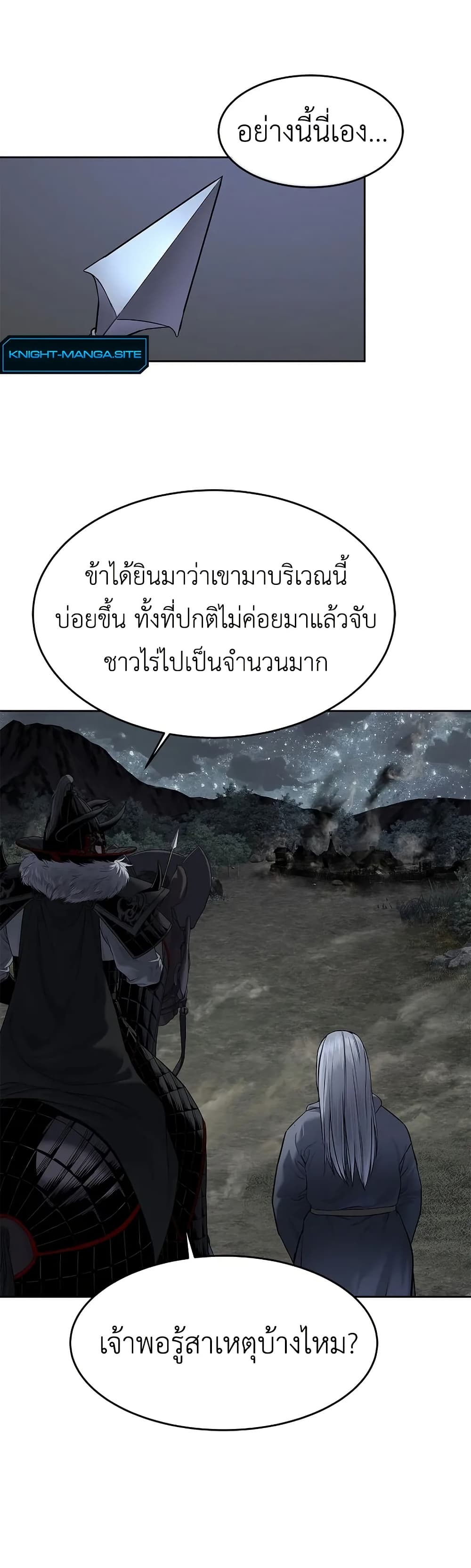 The Iron Emperor page 16