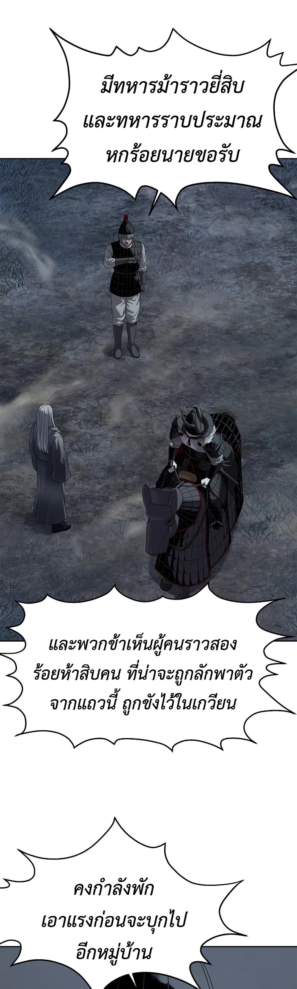 The Iron Emperor page 27